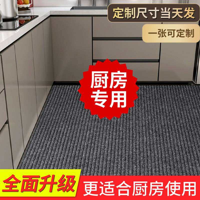 整铺加厚厨房地垫防油防水免洗防滑吸水吸油专用地毯耐脏pvc脚垫