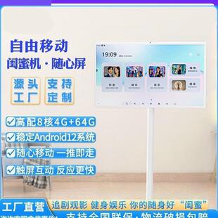投屏智慧屏电视触摸海外版平板4K闺蜜机可移动随心屏便携显示器