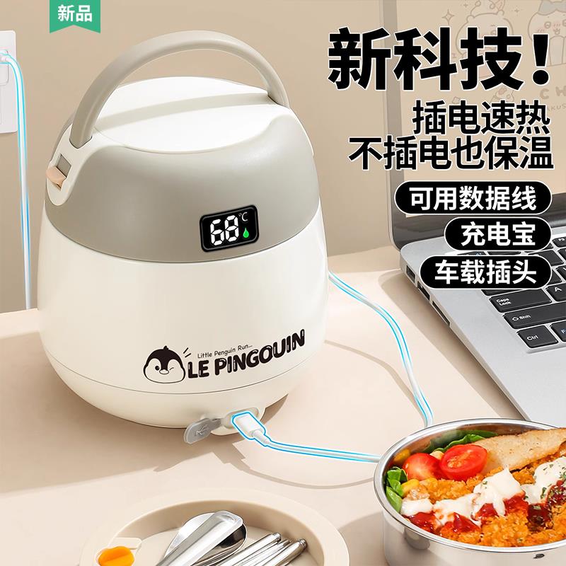 超级保温便当盒桶超长24小时上班族可充插电加热带饭2025新款热销