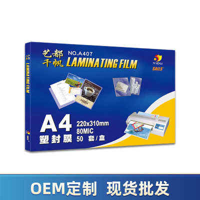 千帆工厂爆款A4相片文件高透过塑膜8C护卡膜a4塑封膜laminating