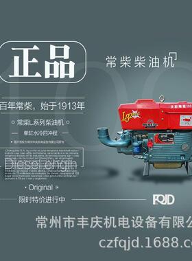 L28M正宗常柴载重型单缸柴油机28HP/20.5KW