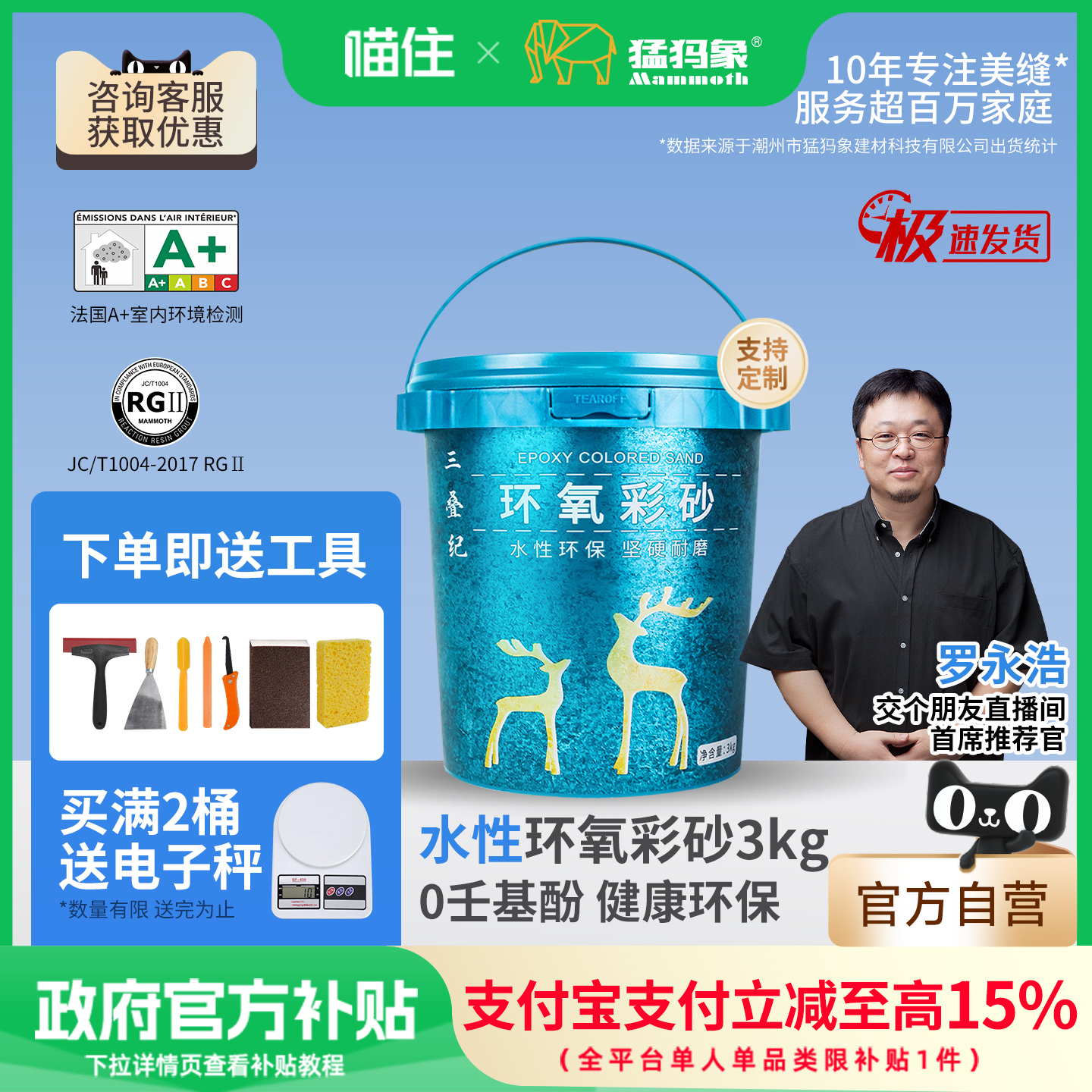 【国补15%】猛犸象水性环氧彩砂瓷砖美缝剂桶装防水哑光地暖专用