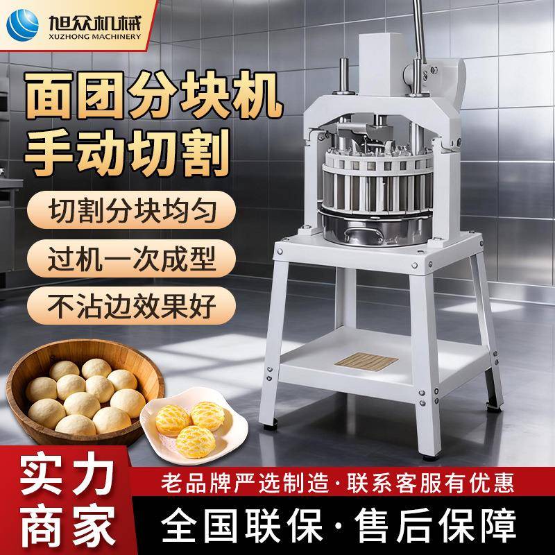 面团分块机早餐店蛋糕汉堡店商用型面包分块机不锈钢分块机器设备