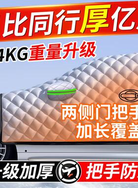 汽车遮雪挡冬天盖车布多功能前档防雪罩前挡风玻璃防冻罩带磁吸