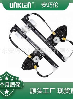适用路虎神行者玻璃升降架CVH101200CVH101201CVH101202