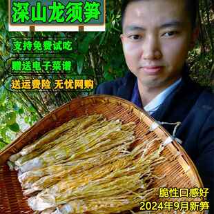 峨眉山特产龙须笋瓦屋山冷笋刷把笋四川雪花笋针笋鲜火锅笋干笋丝