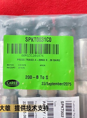 卡乐CAREL压力传感器SPKT0031C0/SPKTOO31CO