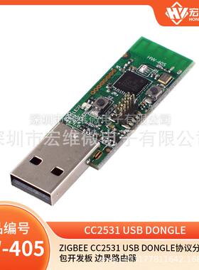 ZigBee CC2531 USB dongle协议分析仪抓包开发板 边界路由器