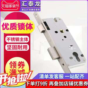 汇泰龙锁体家用室内卧室锁舌门锁配件老式房门锁芯 HD-85-50B-1