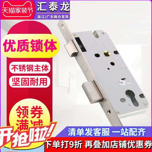 汇泰龙锁体家用室内卧室锁舌门锁配件老式房门锁芯 HD-85-50B-1