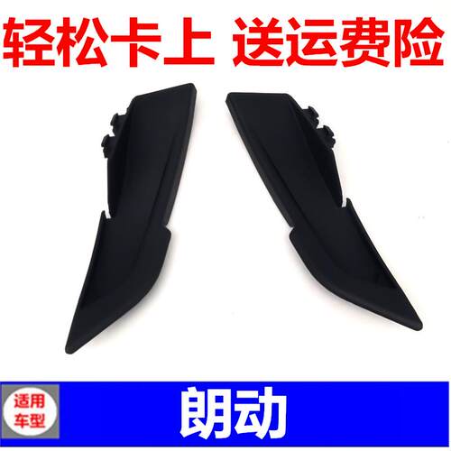 适用于现代朗动雨刮导流板机盖侧盖板前挡玻璃饰板包角汽车配件