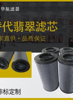 替代翡翠油滤芯 CU60A06NP01玻纤油泵滤芯 液压油出口过滤器滤芯