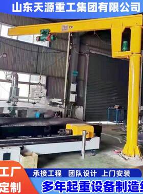 固定式悬臂吊1吨2吨吨5吨吊机车间仓库60度旋转独臂吊起重机