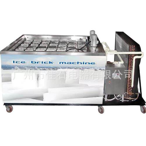 2025新款隧道降温2000kg工业冰块机iceblockmaker冰砖机厂家