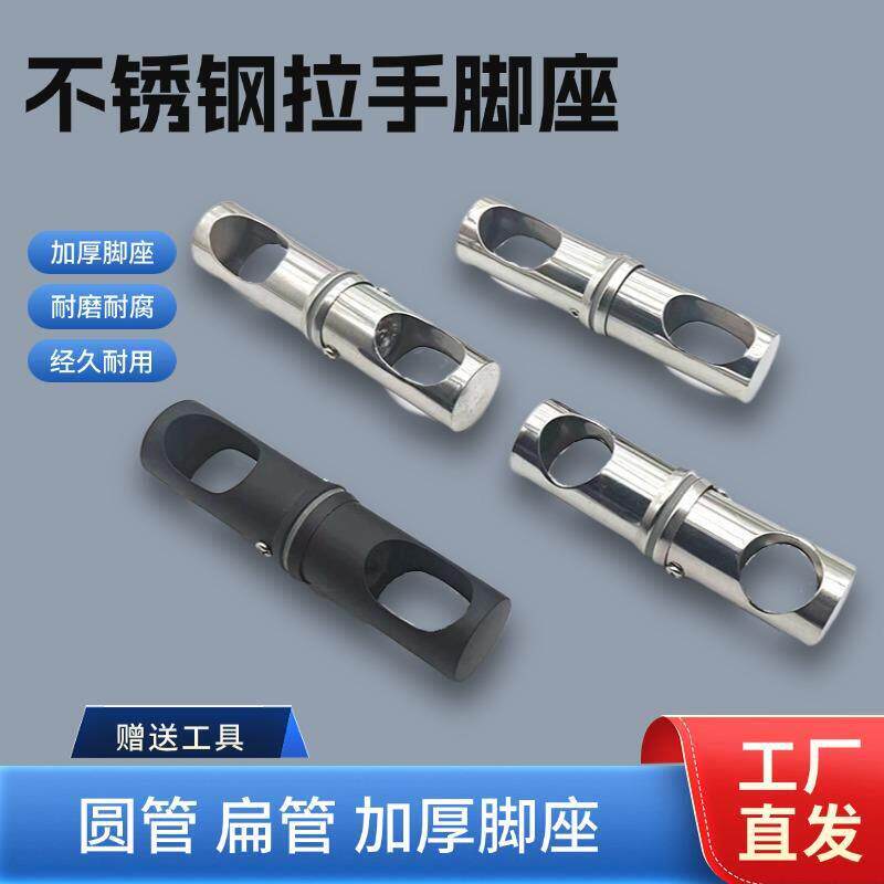 需定制不锈钢玻璃门拉手扁管脚座孔距可调节圆管脚座把手连接件底