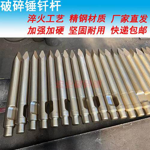 挖土机破碎锤钎杆加长45/53/68/75/100/140炮头耐磨炮针