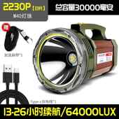 高档强光超亮手充电远射户外多筒功能家用工地用电手提式 探照船灯