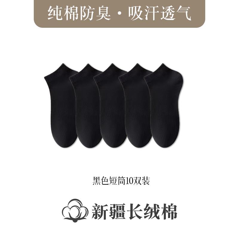 袜子男防脚气防臭纯棉抗菌吸汗春秋 透气夏季男士运动袜春秋长袜