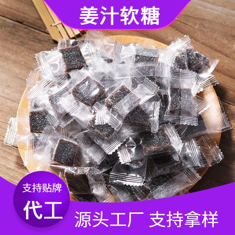 姜糖姜汁红糖5斤独立装潮汕特产糖手工糖果展厅散装姜汁软糖
