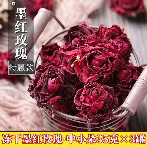 云南墨红玫瑰花茶花干冻干新货一朵一杯女人丽质花泡水干 干花茶