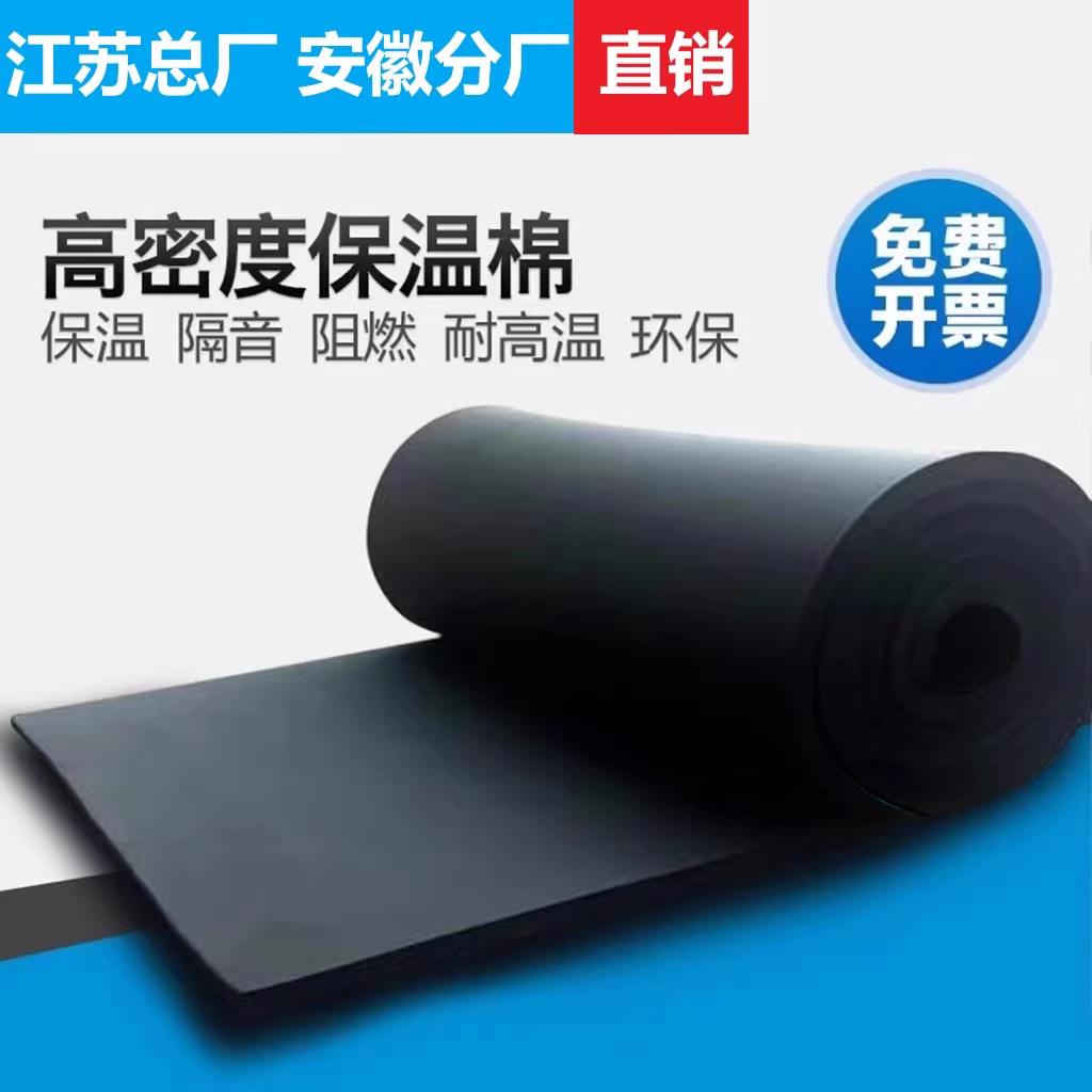 高密度橡塑隔音保温棉 30mm厚自粘适用屋顶隔热板材
