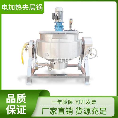 电加热夹层锅 立式豆腐干卤汁锅 烧鸡鸭脖卤煮锅