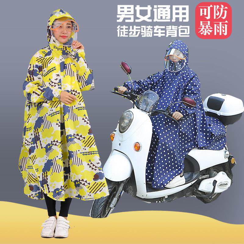 有袖电动车雨衣女款挡脸单人骑行人车分离可爱全身长版雨披男徒步