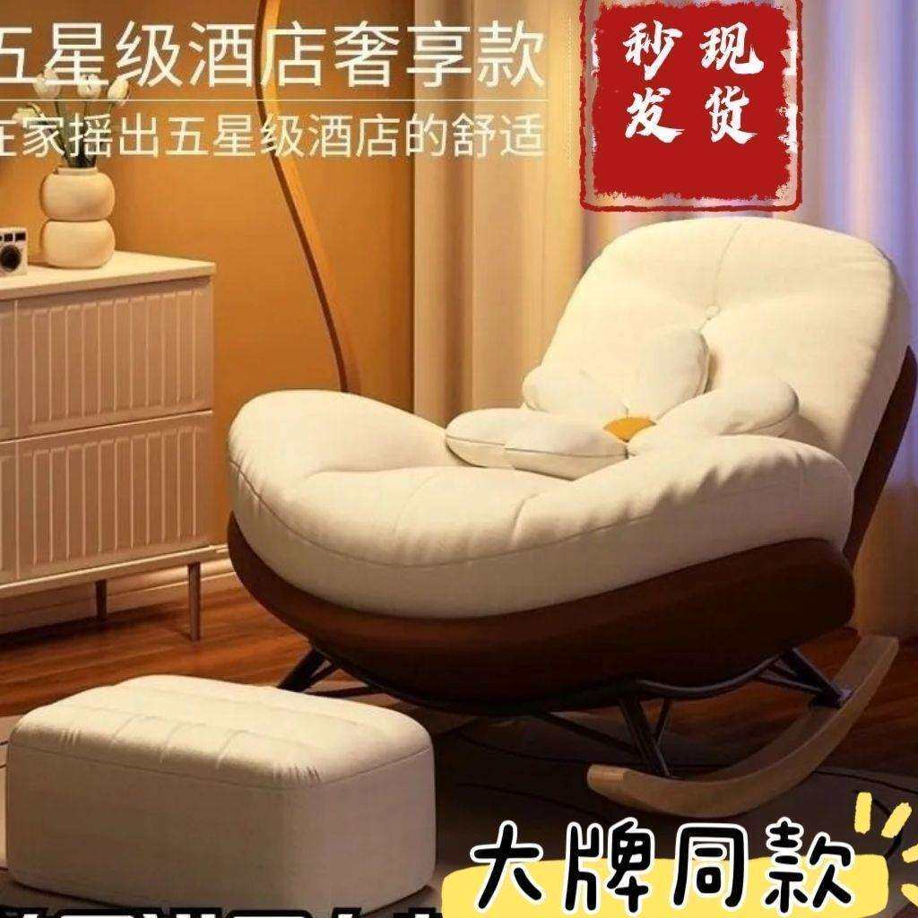摇摇椅椅家用懒阳人沙发椅人客厅台简单约舒适佐致(收休躺闲椅轻
