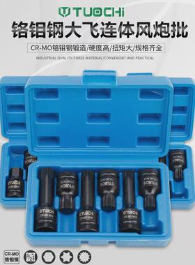 旋具内套筒六扳角梅花手型花键LHE风炮气动电连体压批头套筒工具