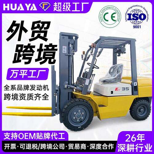 跨境厂商柴油叉车2吨吨5吨四轮座驾式升降液压搬运车叉越野叉车