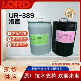 洛德Lord389sc T631031575457550C7555 1600SC320406MX