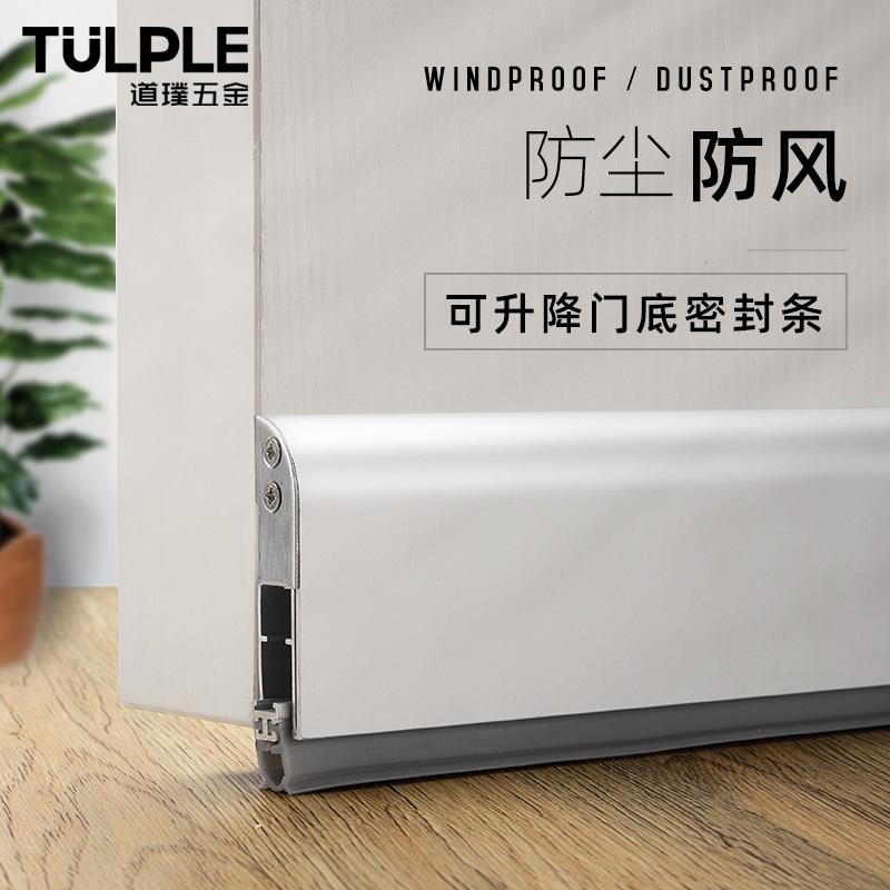 明装动升降封条门缝密门底音房门隔底部缝隙防尘条木门室自内门