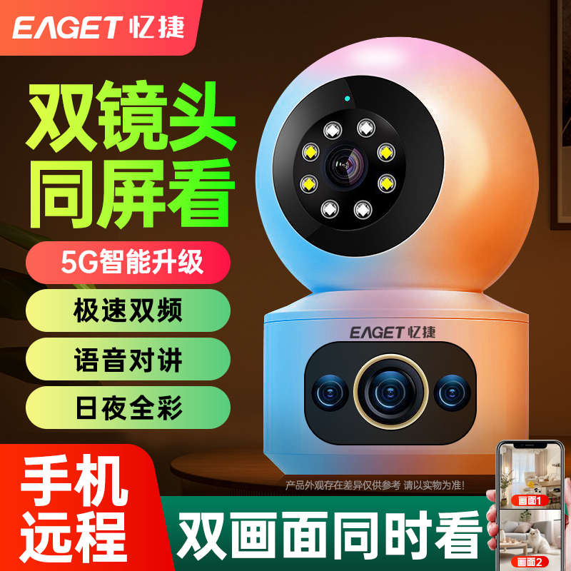 忆捷无线家用WiFi摄像头监控室内360度超高清夜视手机远程带对讲