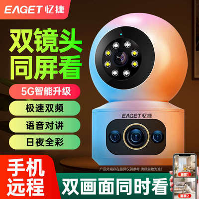 忆捷无线家用WiFi摄像头监控室内360度超高清夜视手机远程带对讲