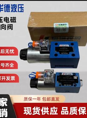 北京华德液压电磁换向阀4WE6D61B/CG24N9Z5L/CW220 6Y 10D 10Y