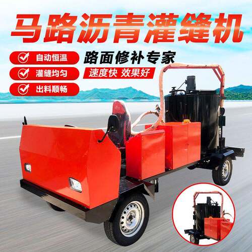 小型手推沥青路面灌缝机100L裂痕修补填缝机350L牵引式沥青灌封机