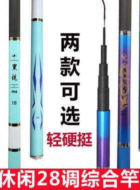 [俊渔郎]台钓竿鲤鱼竿长节钓鱼竿手竿超轻超硬蓝色鱼竿两款2色批