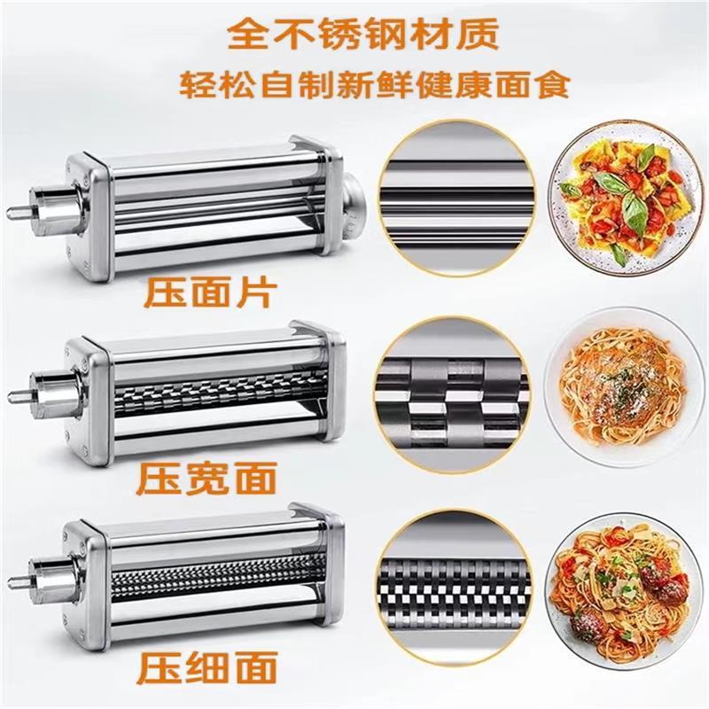 KENWOOD凯伍德压面配件SMEG斯麦格厨师机健伍绞肉通切面制作工具