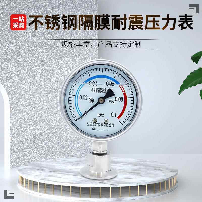 卫生型不锈钢隔膜耐震压力表卡箍式快装卡盘膜片耐腐充油压力表
