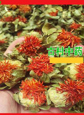 红花 红花果 城菠萝 供应产地红花头 卖的好