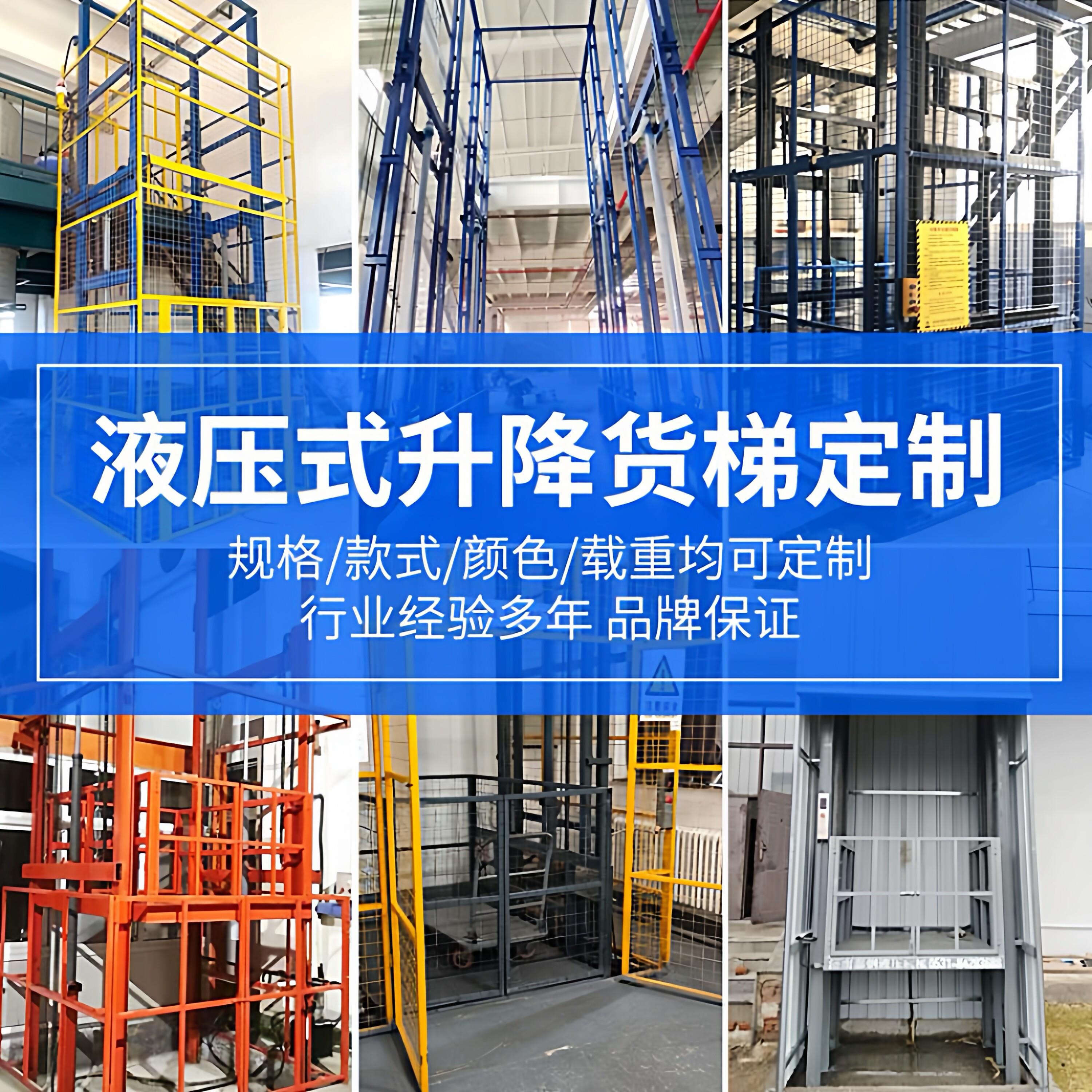 液压升降机货梯升降平台仓库厂房电动单双轨银舜升降梯货梯升降机