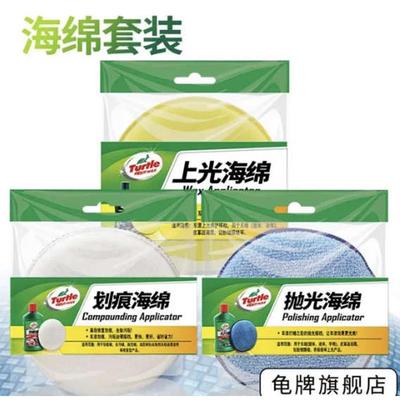 龟牌汽车打蜡海绵抛光海绵划痕海绵圆形手工擦车专用工具上光海绵