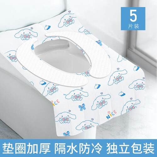 一次性马桶垫酒店全覆盖坐垫隔脏防水独立加厚孕产妇专用旅行便携