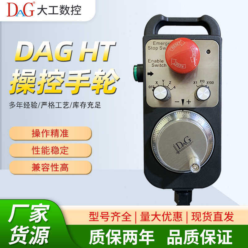 中心电子手轮急机脉冲手轮自数控机床停复位精雕数控机床带发生器