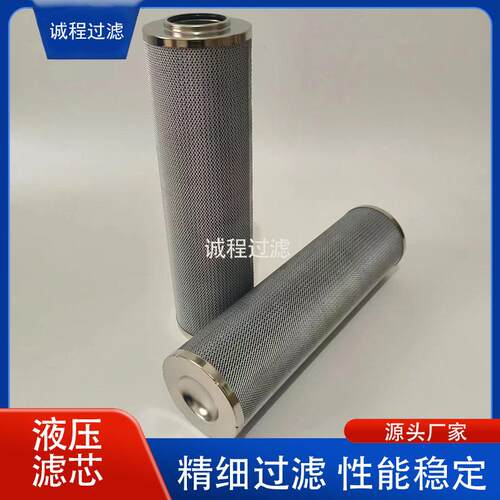 工业设备液压过滤器01E.2001.10VG.10E 306631液压油滤芯