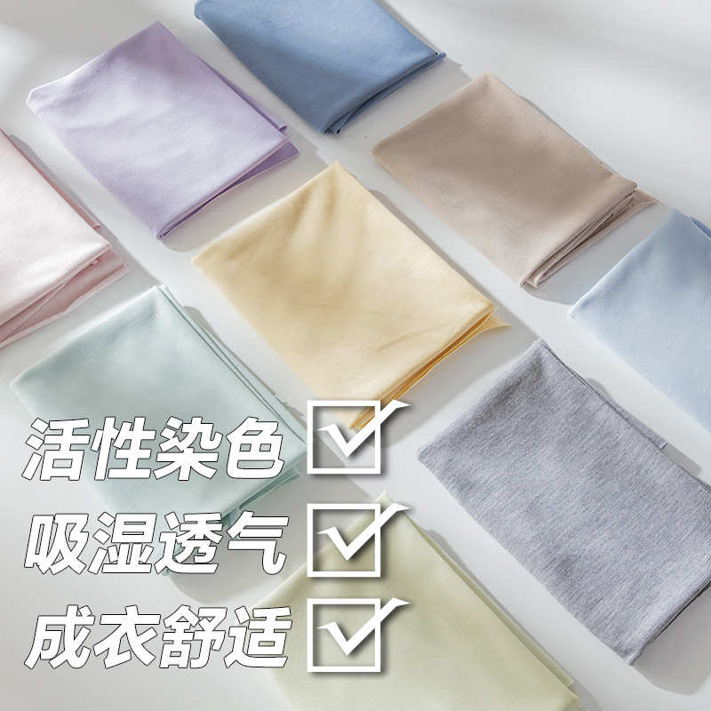 200g兰精莫代尔40S针织汗布有吊牌内裤布料莫代尔面料现货批发