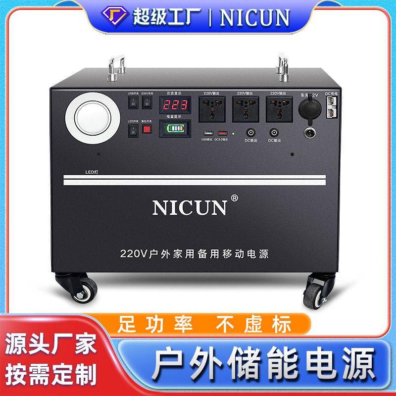 移动储能电源220v大容量便携车载自驾游房车充电站大功率磷酸铁锂