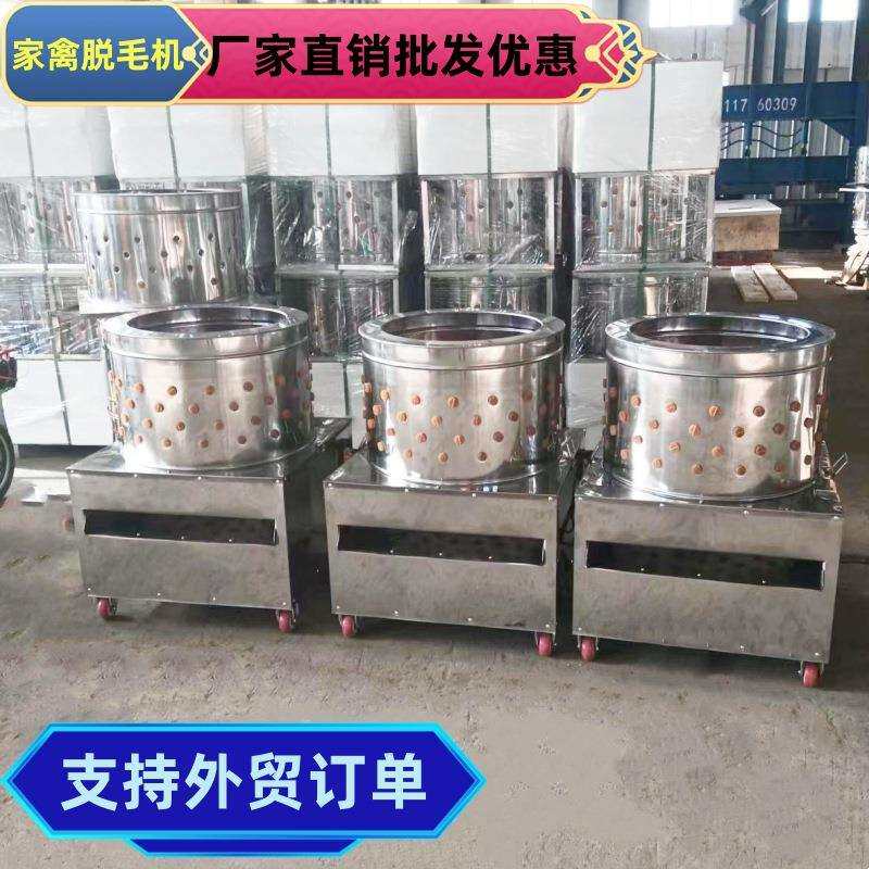 家禽脱毛机不锈钢小型圆筒鸡鸭鹅60型家用打毛器设备全自动拔毛机