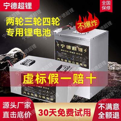 宁德时代电动车锂电池48v60v72v三四轮车磷酸铁锂电池大容量电瓶S