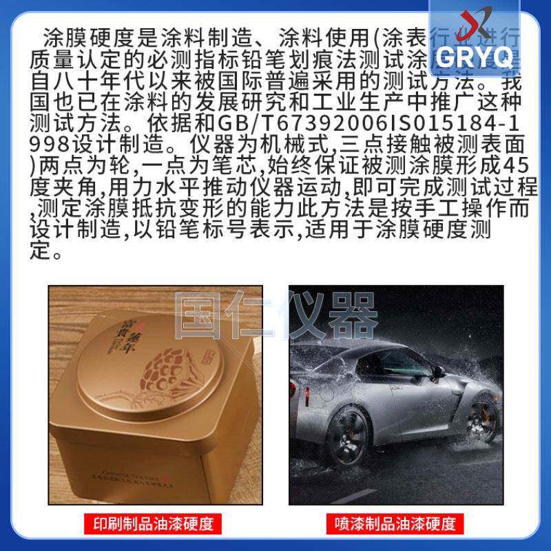 便膜携手划QHQ-A推式铅笔硬度计涂层硬度痕试验仪漆硬度计划式痕